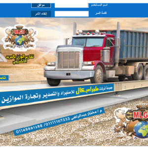 برنامج وزن 2025